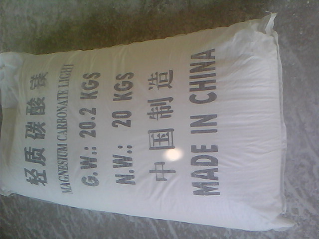 大兴安岭丁晴胶用碳酸镁产品概述